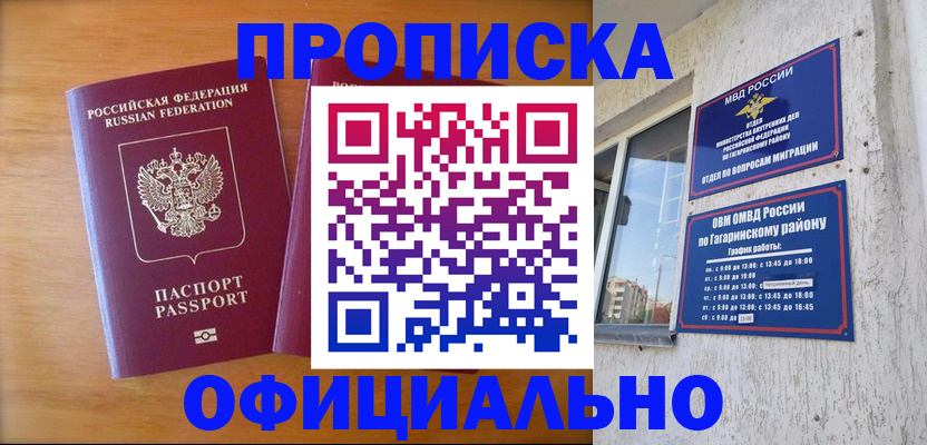 временная регистрация адрес в Бутурлиновке