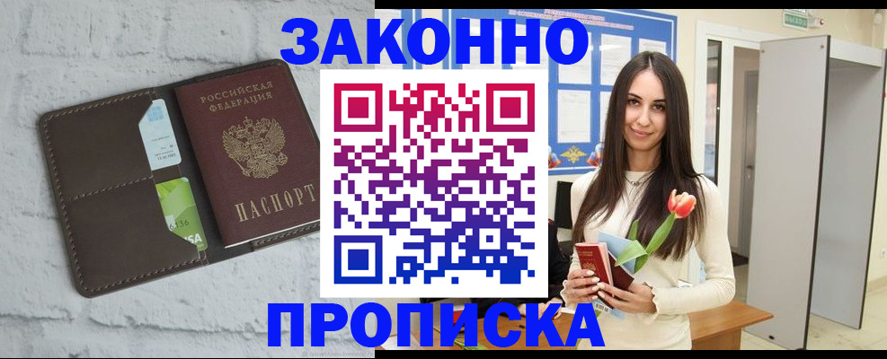 временная регистрация в Бутурлиновке
