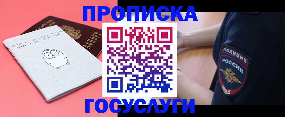 временная регистрация собственник в Бутурлиновке