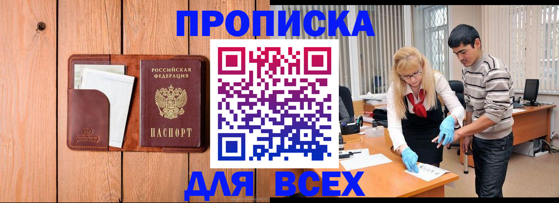 временная регистрация собственник в Бутурлиновке