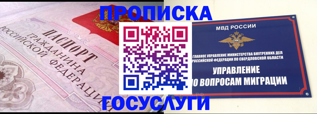 временная регистрация купить в Бутурлиновке